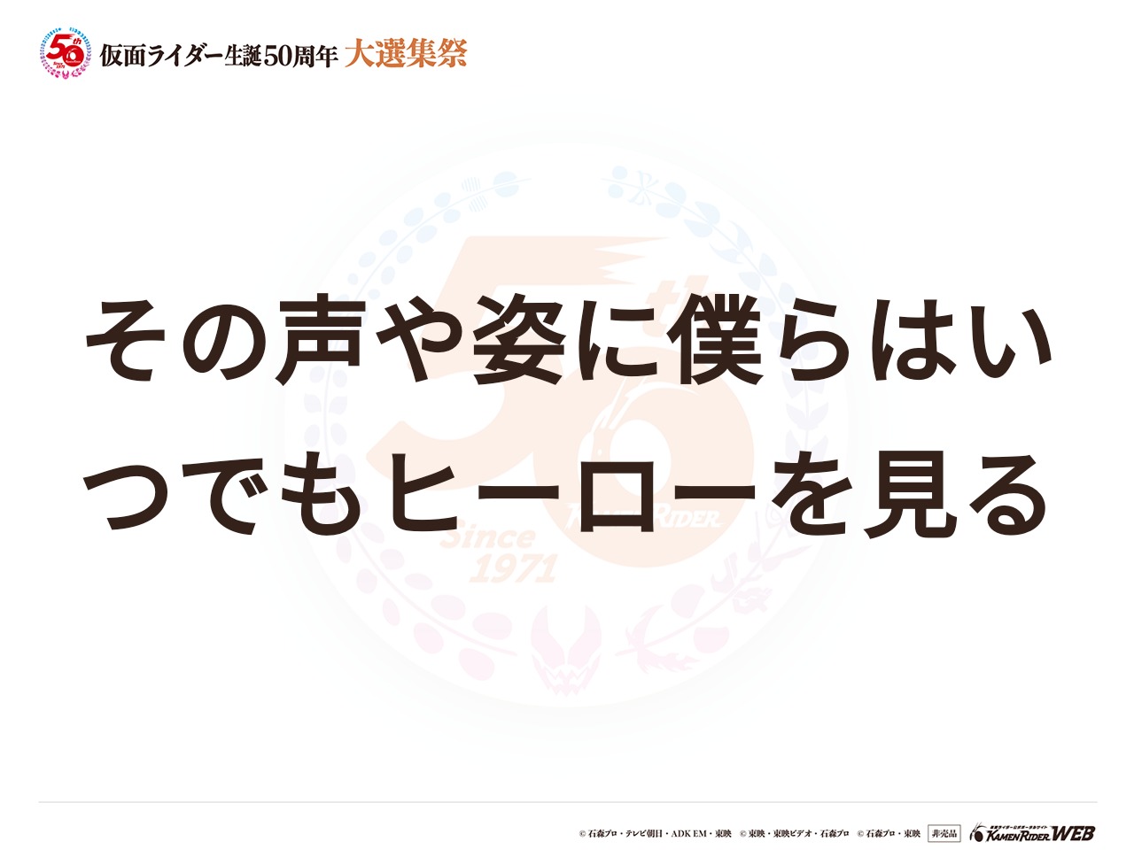仮面ライダーシリーズ全般