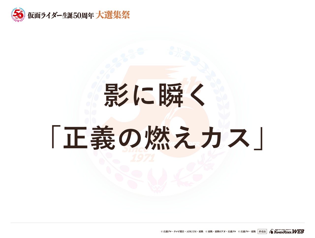 仮面ライダーパンチホッパー