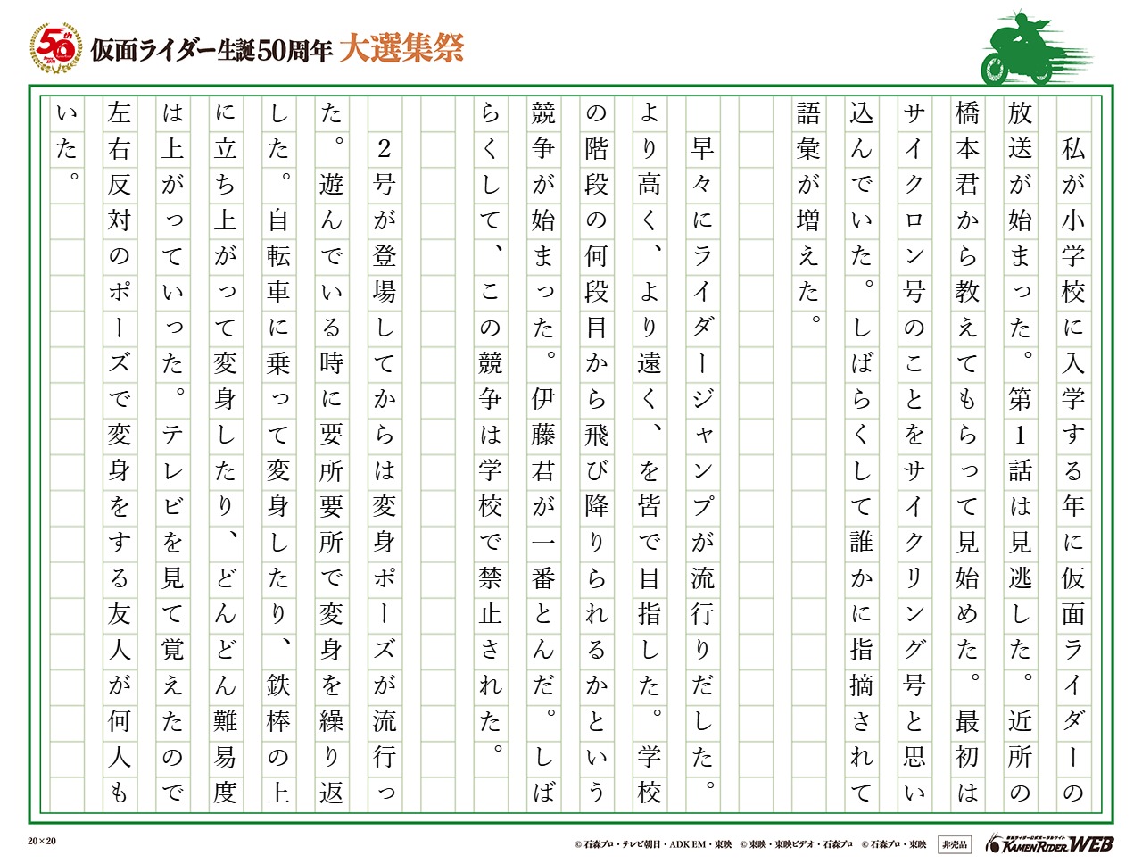 最初のシリーズのリアルタイム世代です