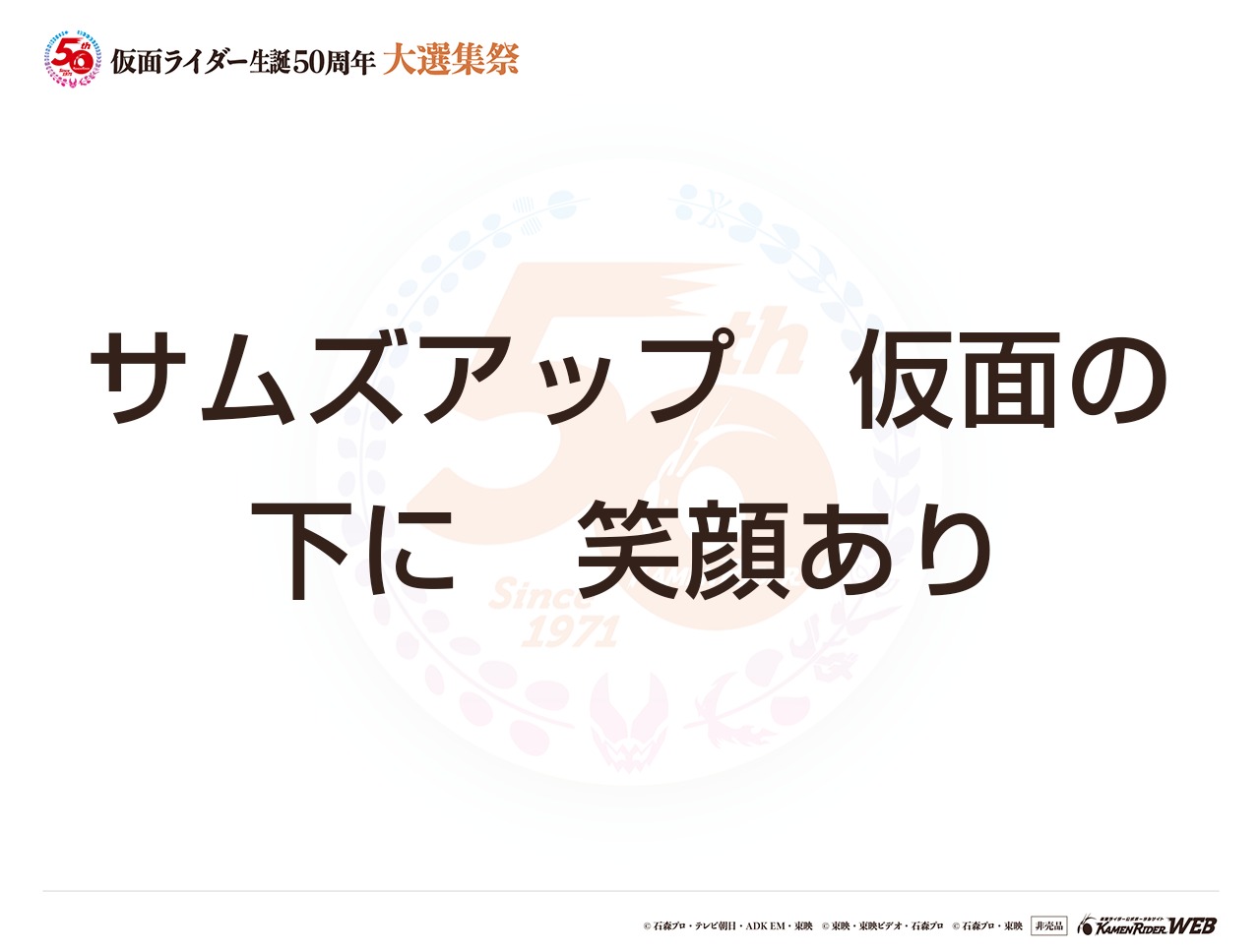 仮面ライダークウガ