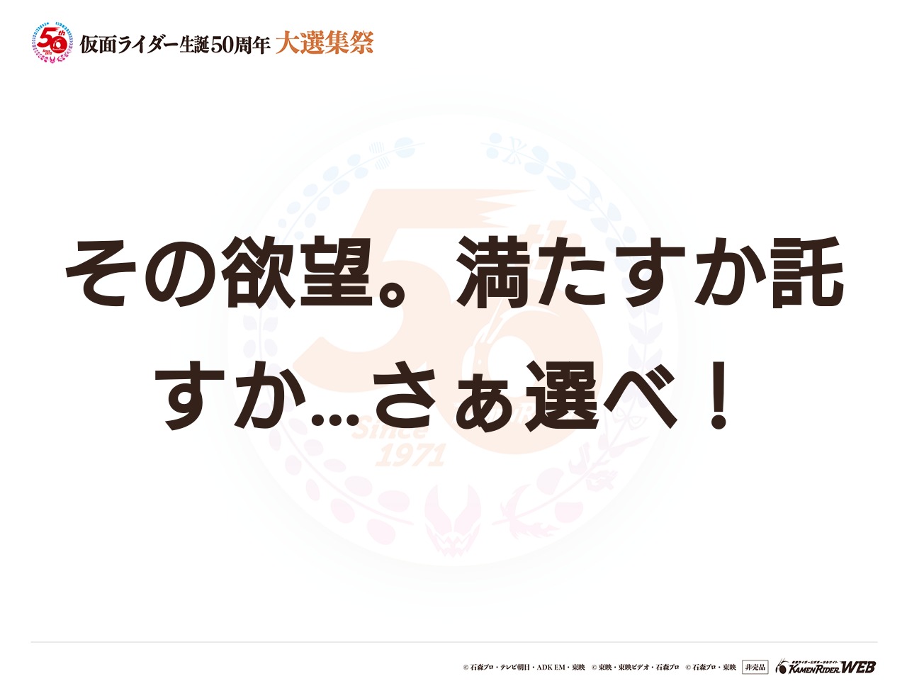 仮面ライダーオーズ