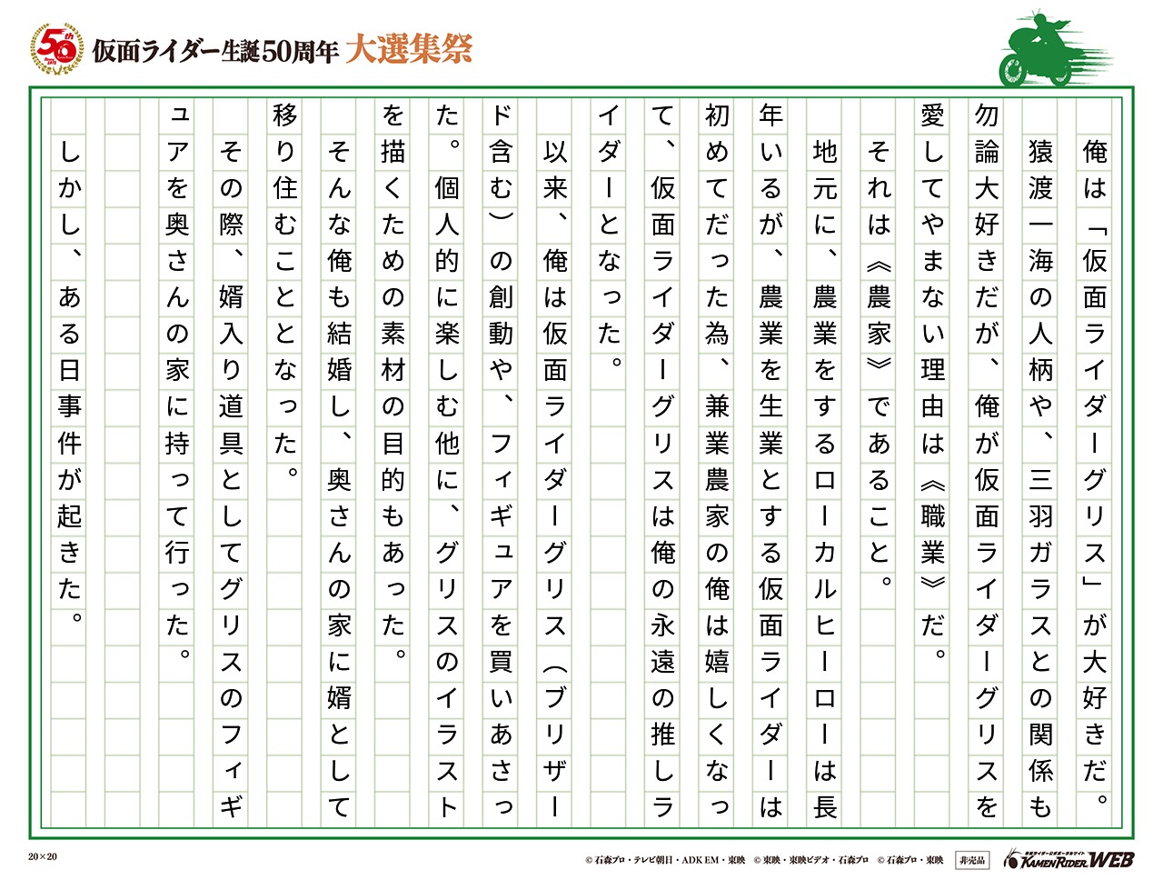 さよならグリス