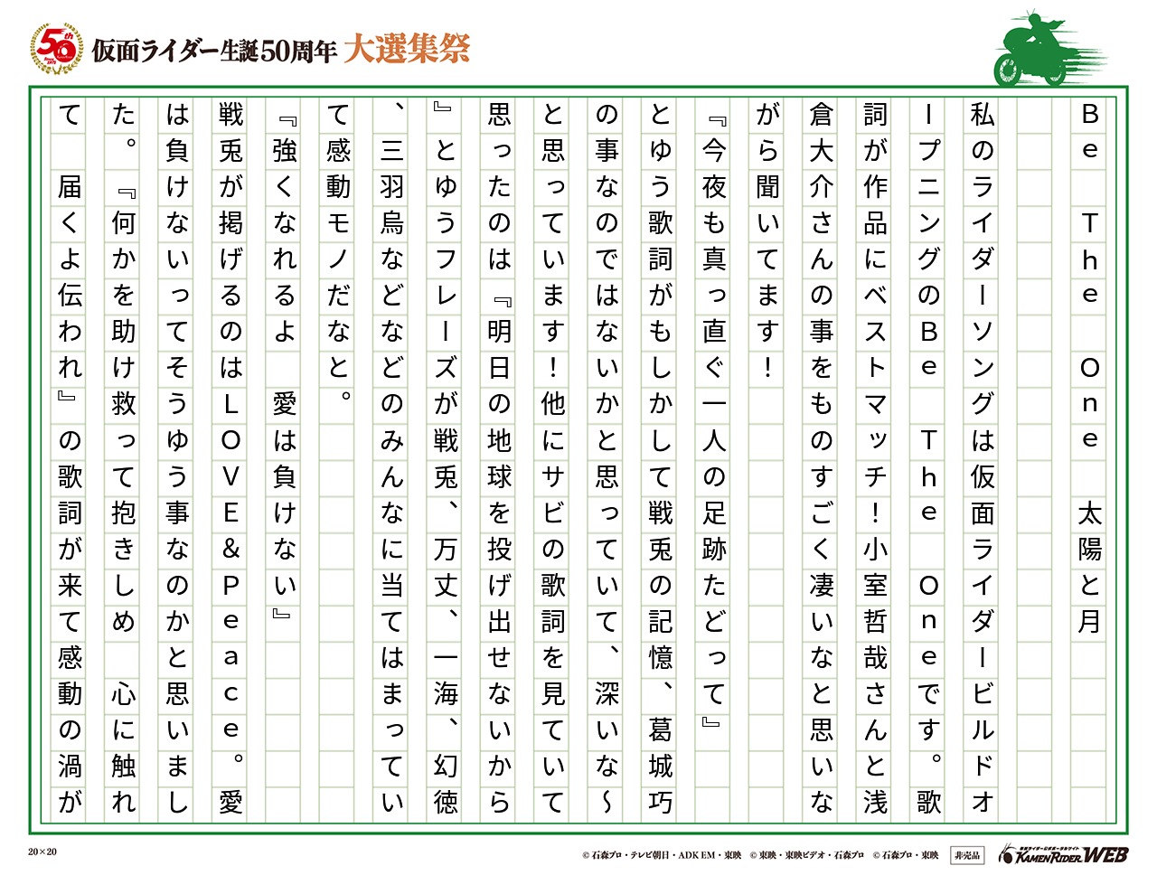 Be The One 太陽と月