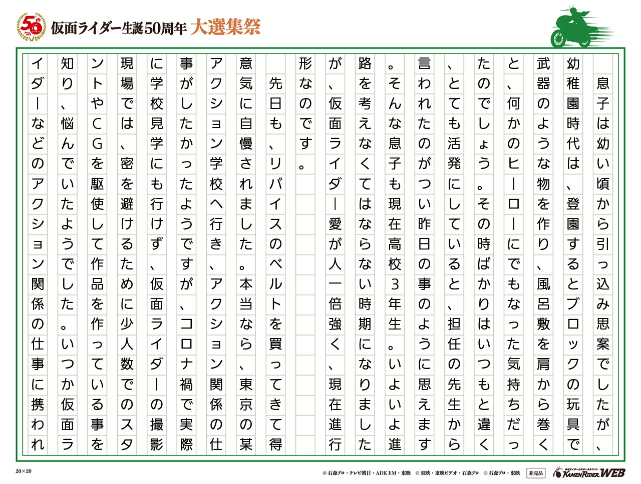 夢に向かって飛べ