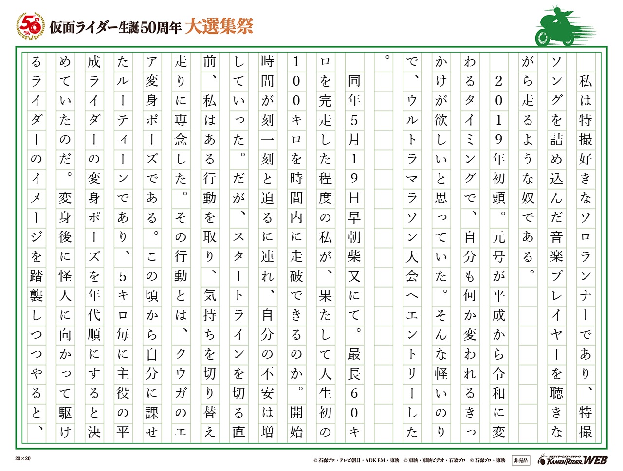 自分にとっての変身
