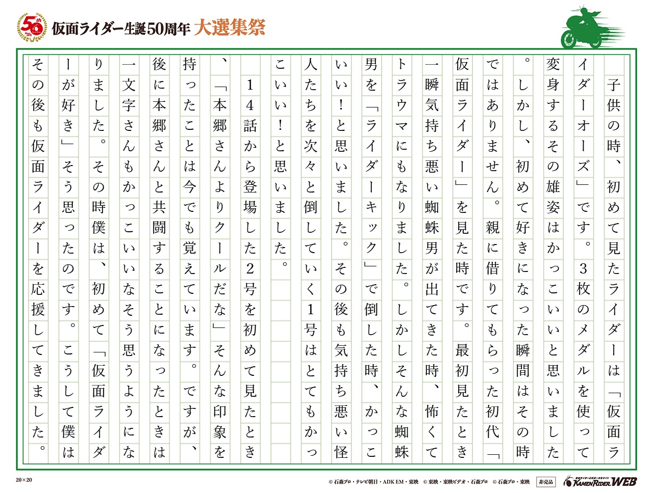 目に写った、2人の戦士。