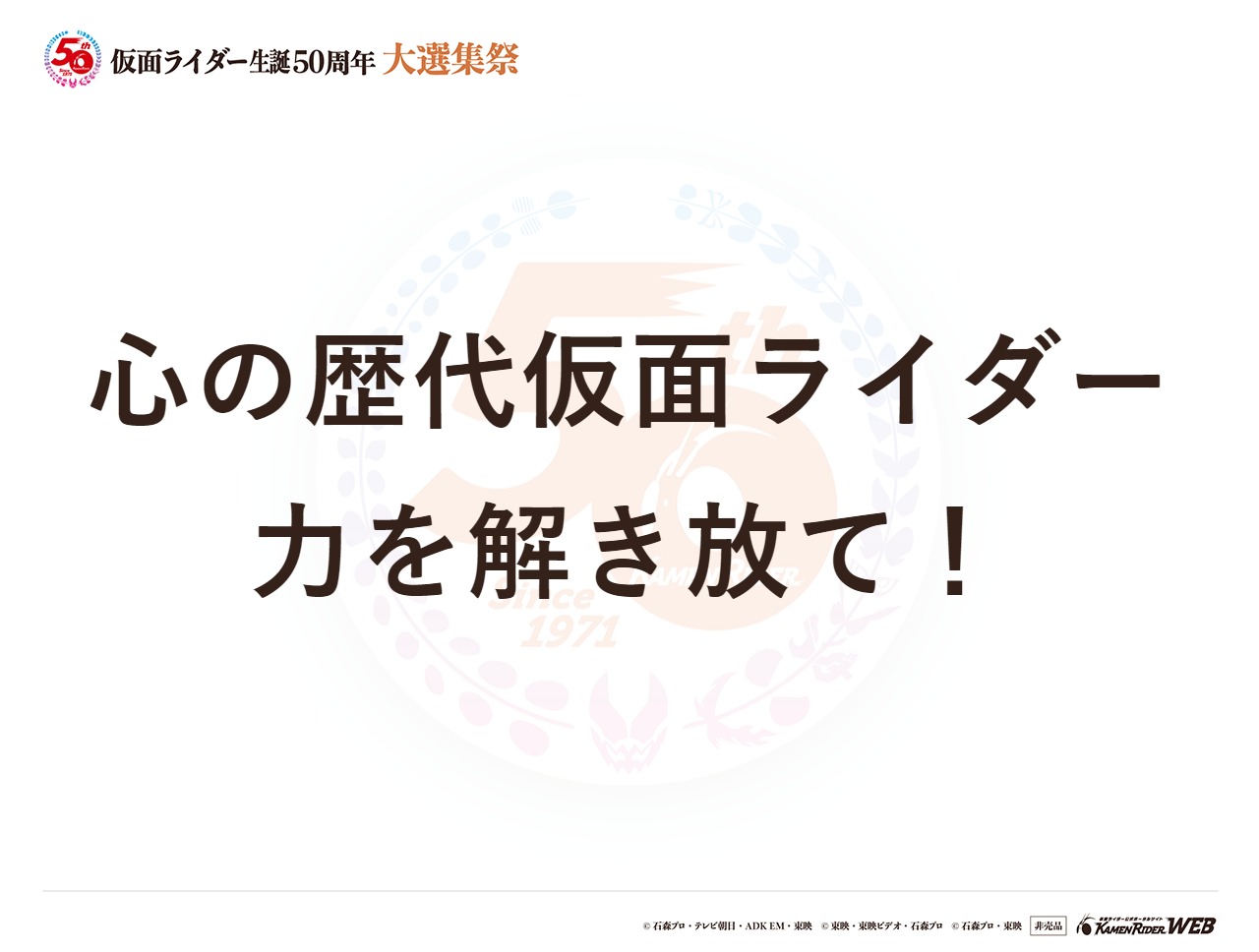 仮面ライダージオウ