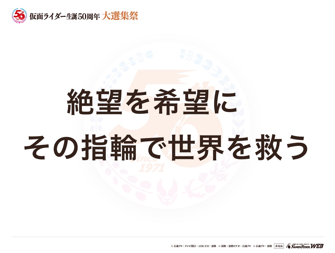 仮面ライダーウィザード