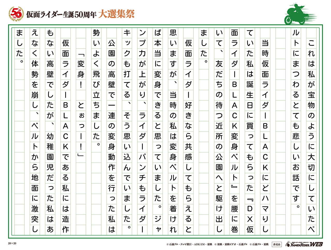 壊れてしまったベルト