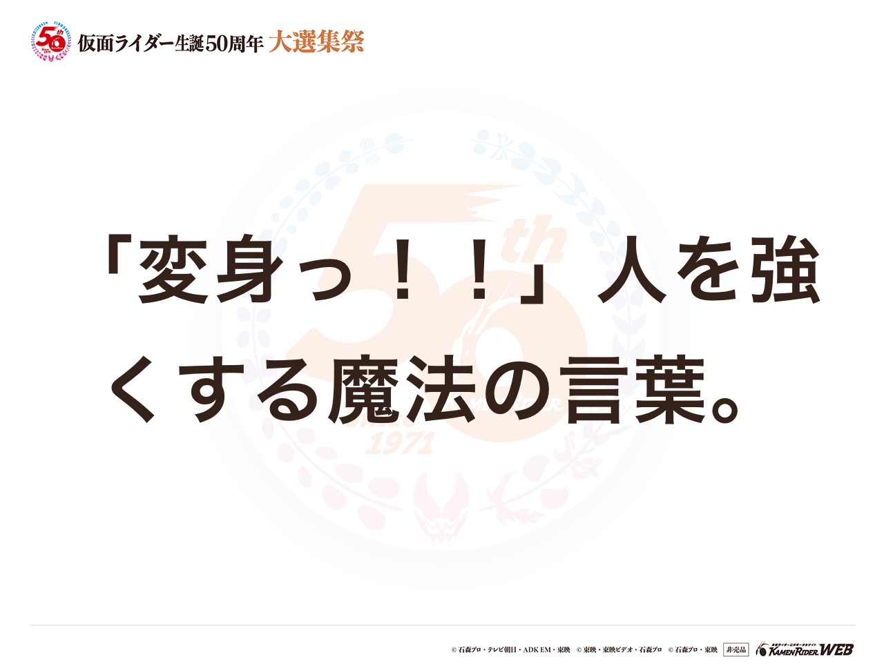 全ての仮面ライダー