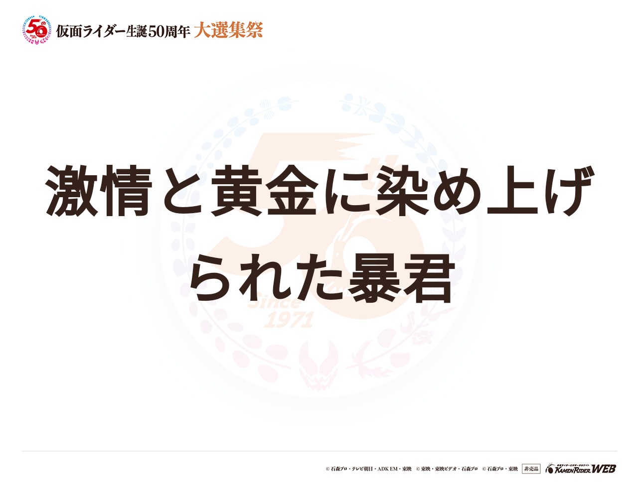 仮面ライダーオーガ