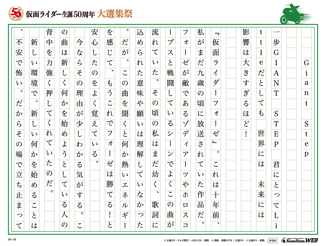 一・歩・前・進