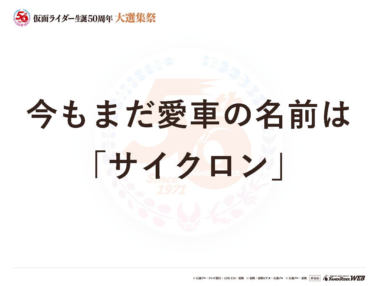 仮面ライダー1号、2号