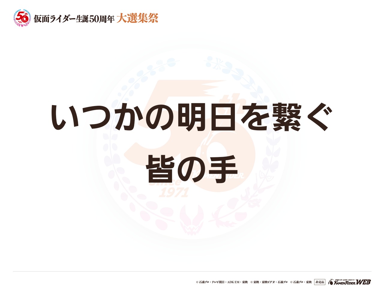 仮面ライダーオーズ