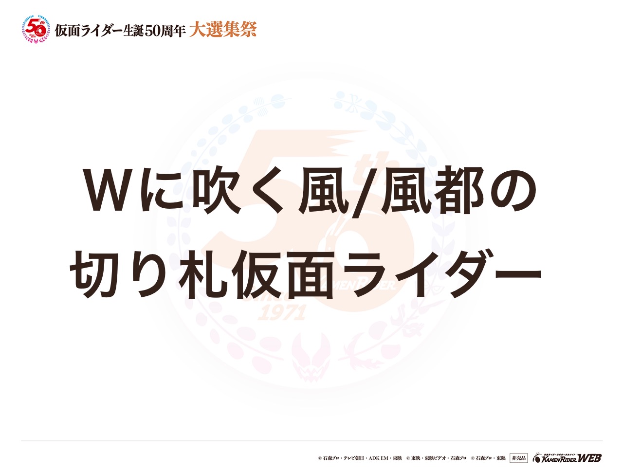 仮面ライダーW サイクロンジョーカーゴールドエクストリーム