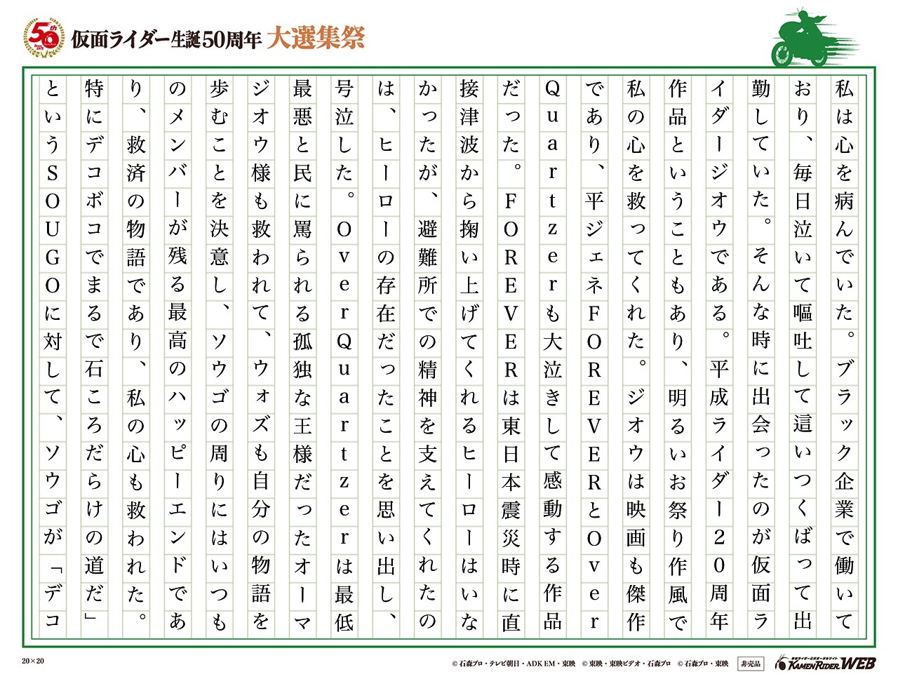 これからの人生、瞬間瞬間ジオジオするジオ！