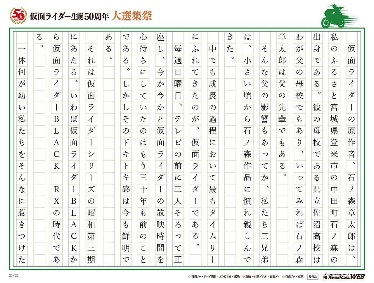 三兄弟の思い出