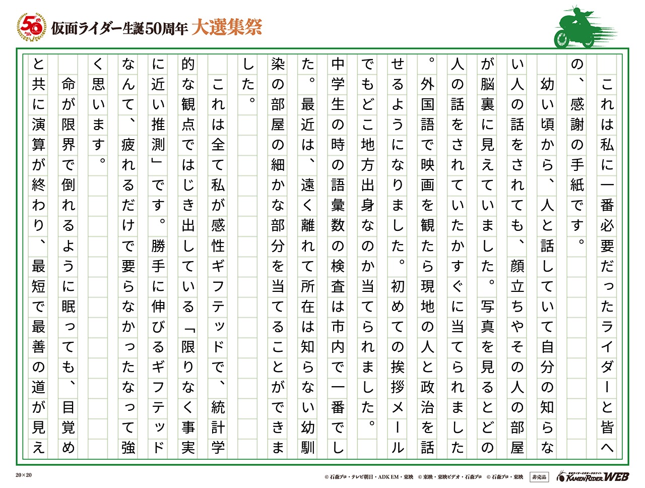 鳴海探偵事務所御中