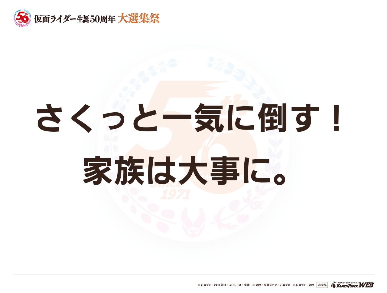 仮面ライダージャンヌ