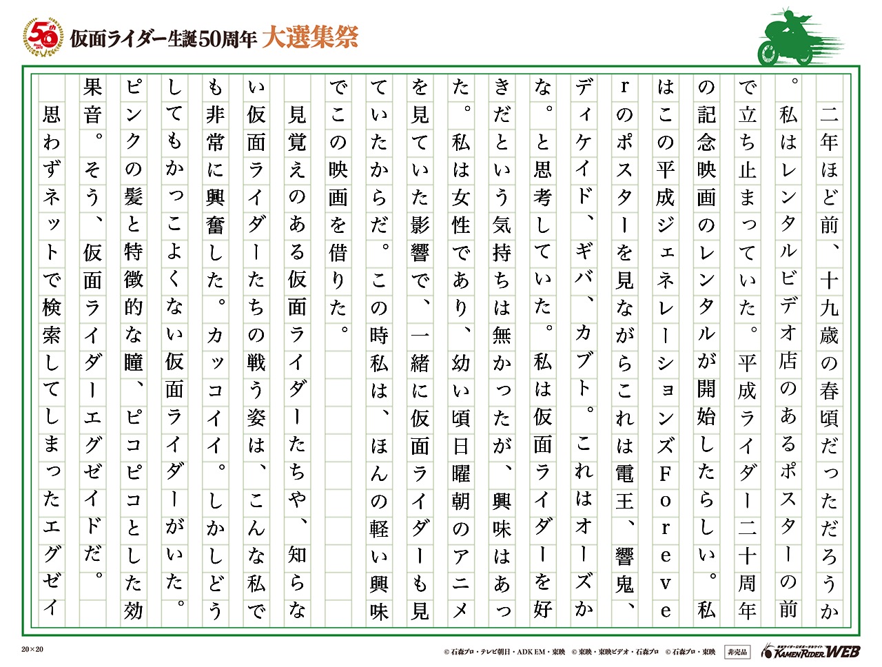 いつのまにかカッコイイと思っていた。それが好きの始まり。