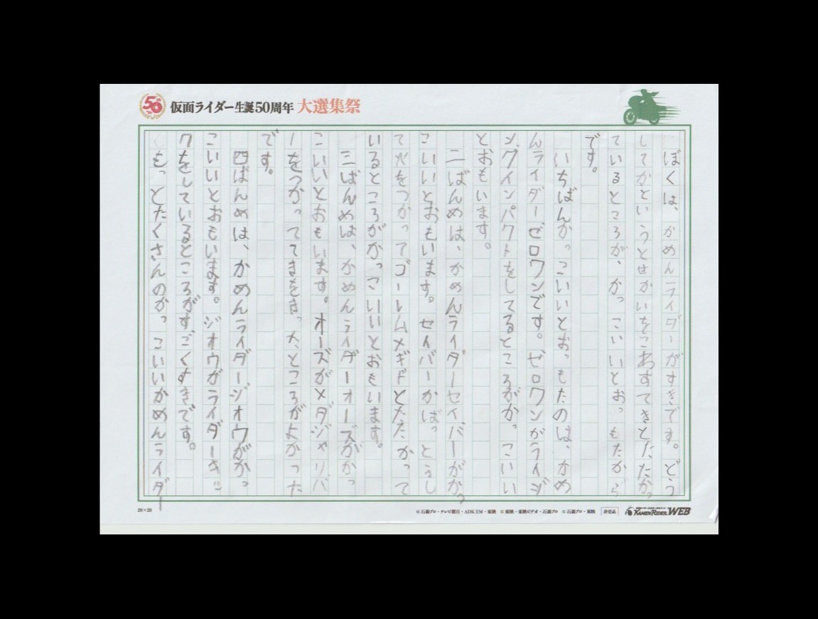 仮面ライダーのかっこいいところ