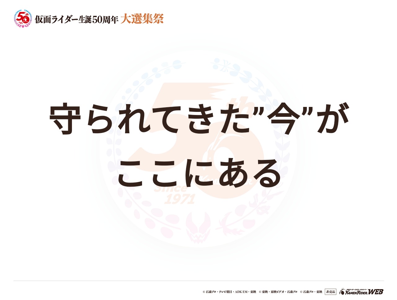 仮面ライダーリバイス