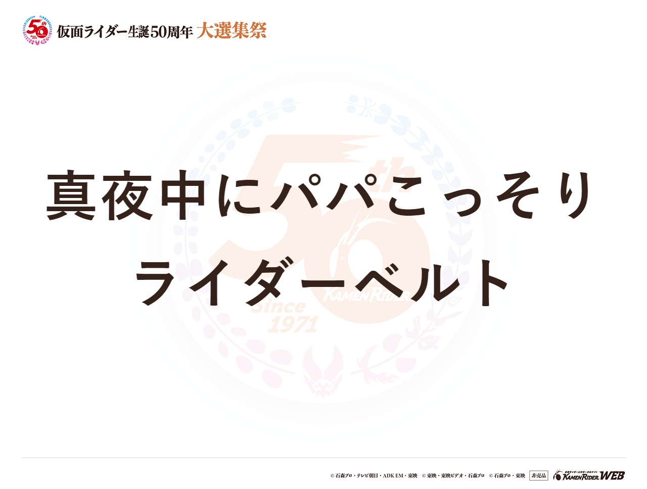 初代