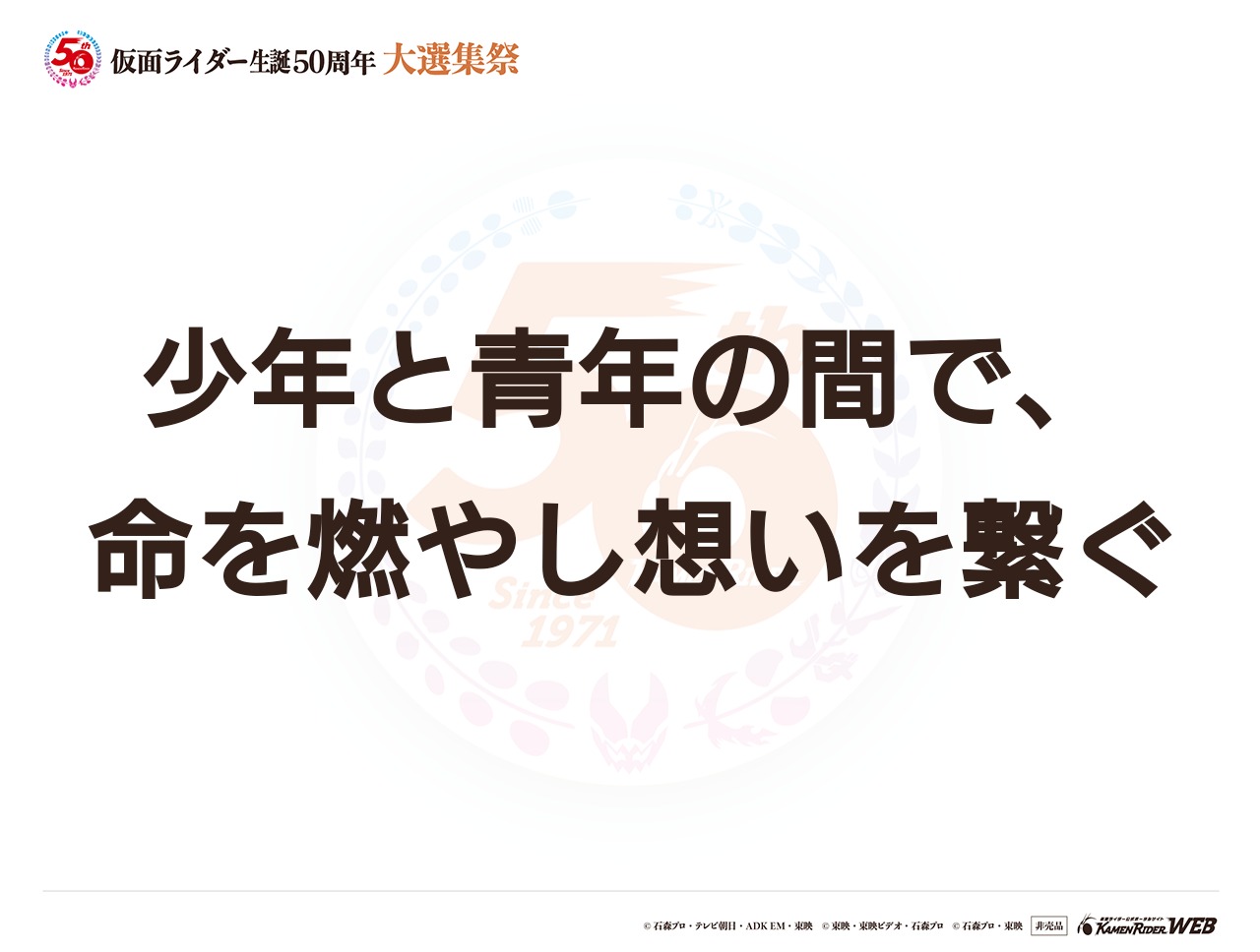 仮面ライダーゴースト