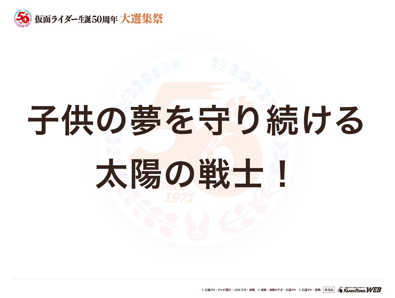仮面ライダーブラックRX