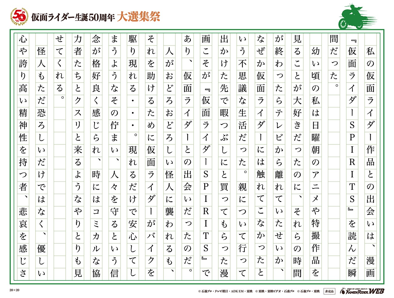 紆余曲折の出会い