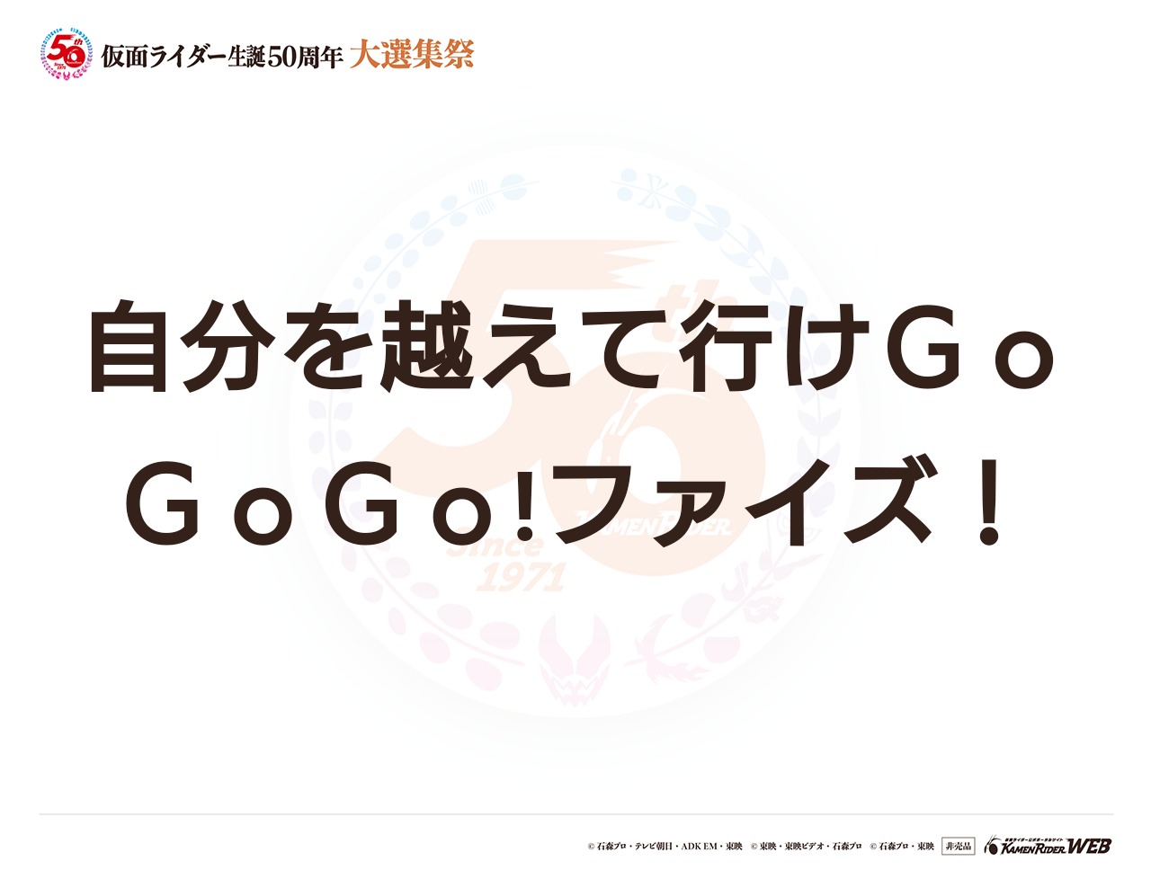 仮面ライダーファイズ