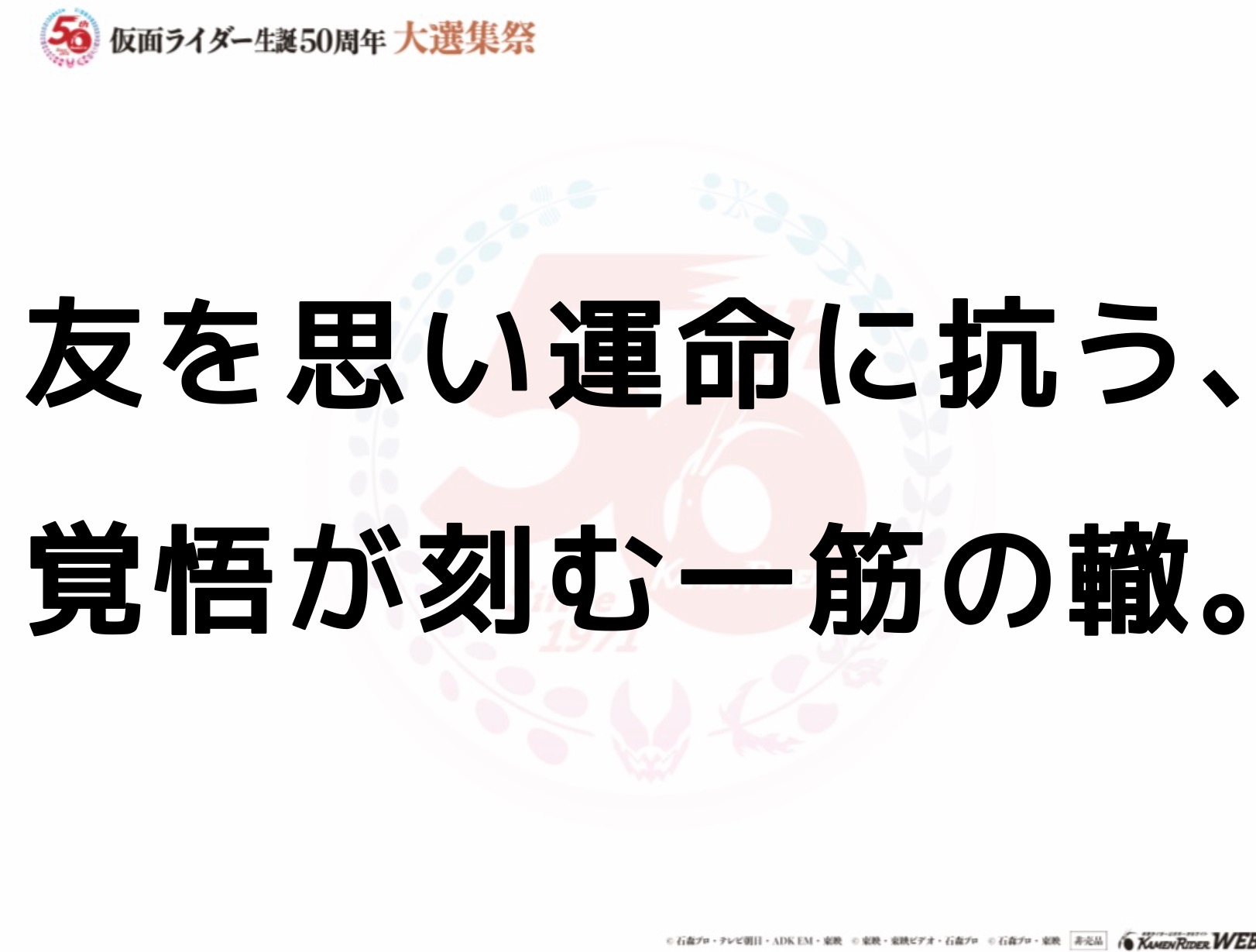 仮面ライダー剣
