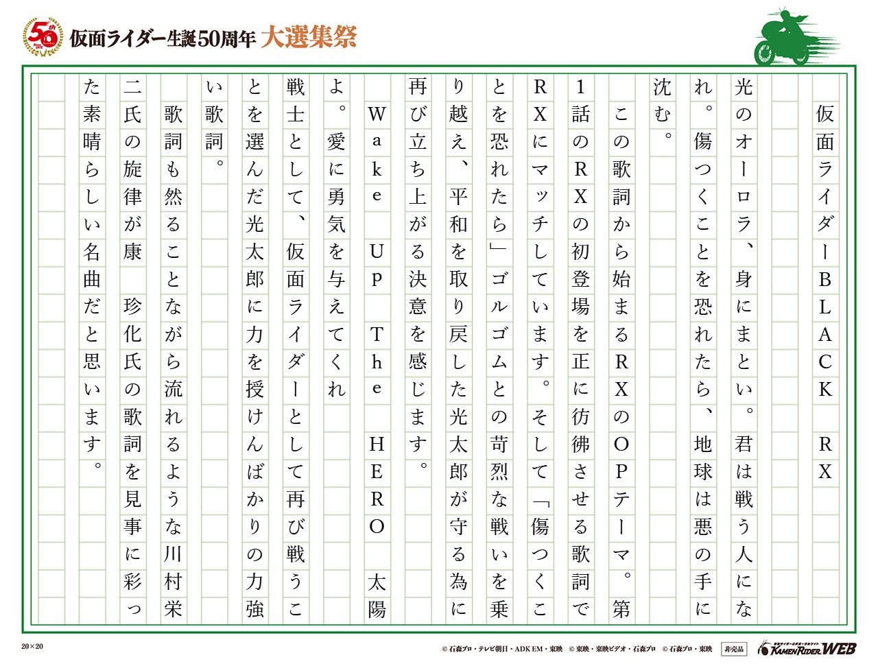 仮面ライダーBLACK RX