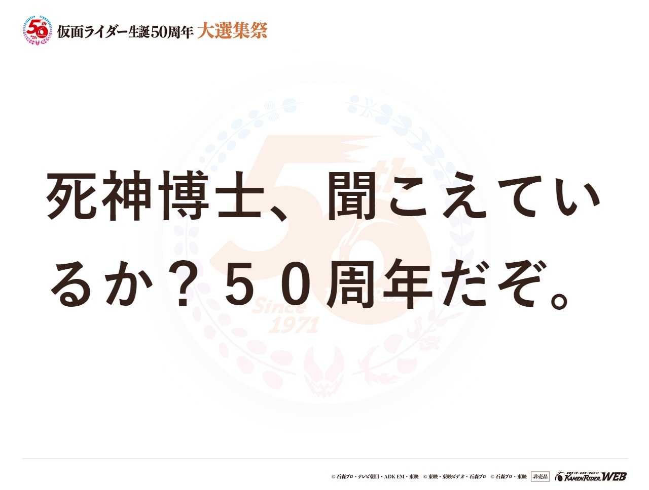 仮面ライダー