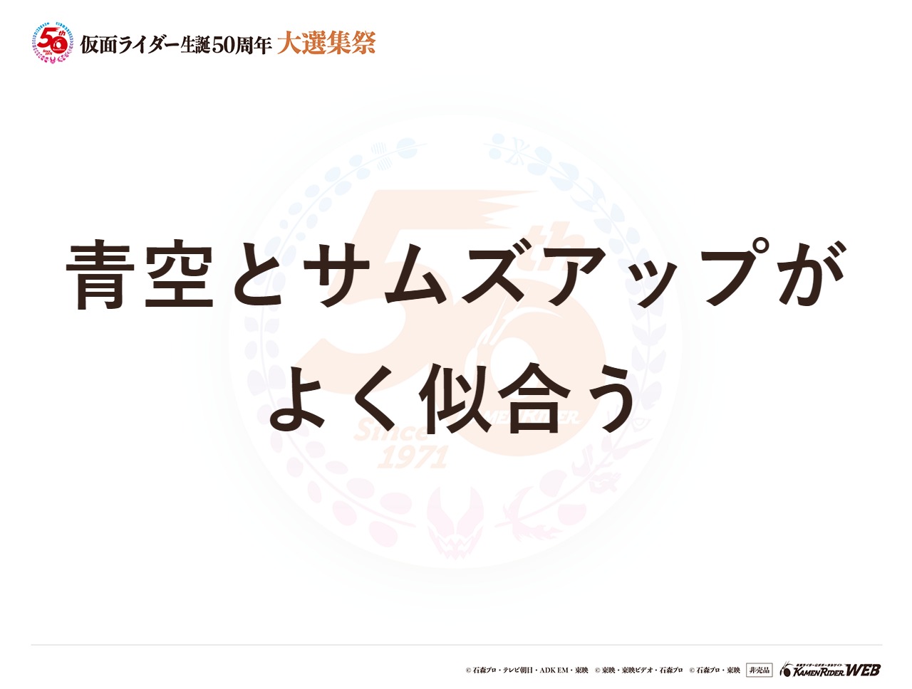 仮面ライダークウガ