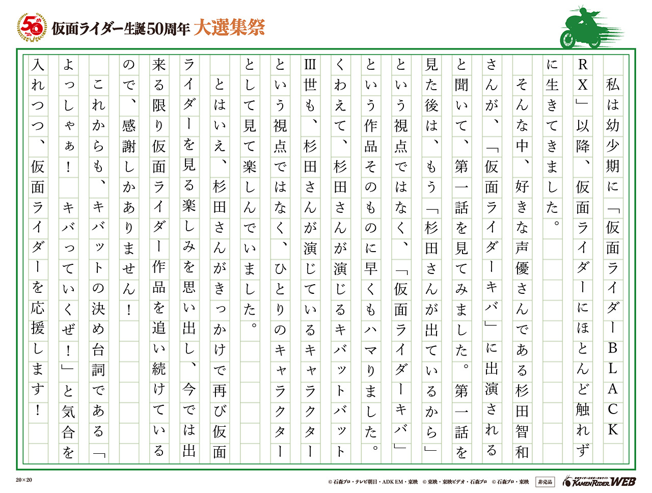 杉田智和さん目当てから｢仮面ライダーキバ｣にハマった！