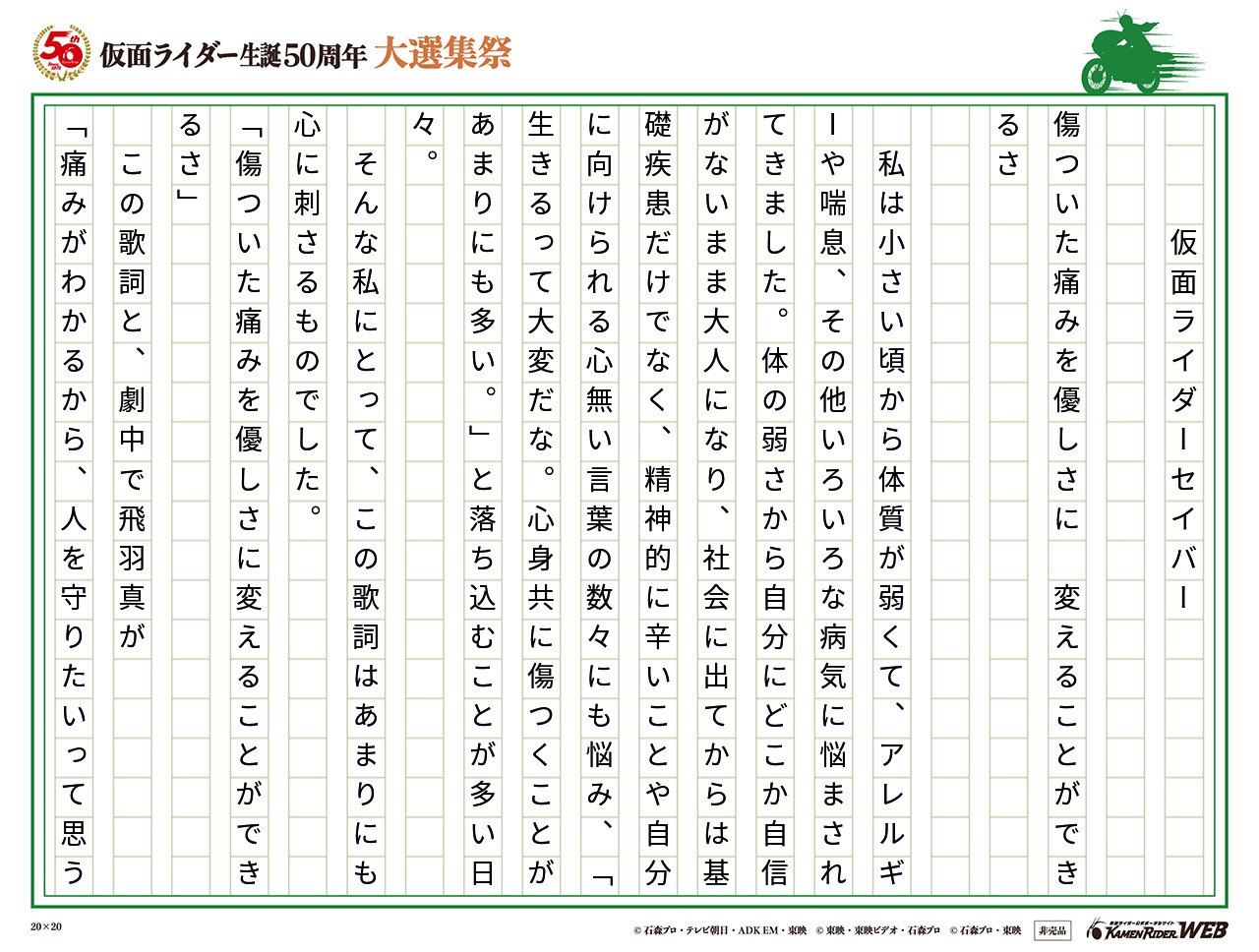 痛みがわかるから、人を守りたいって思うんだ