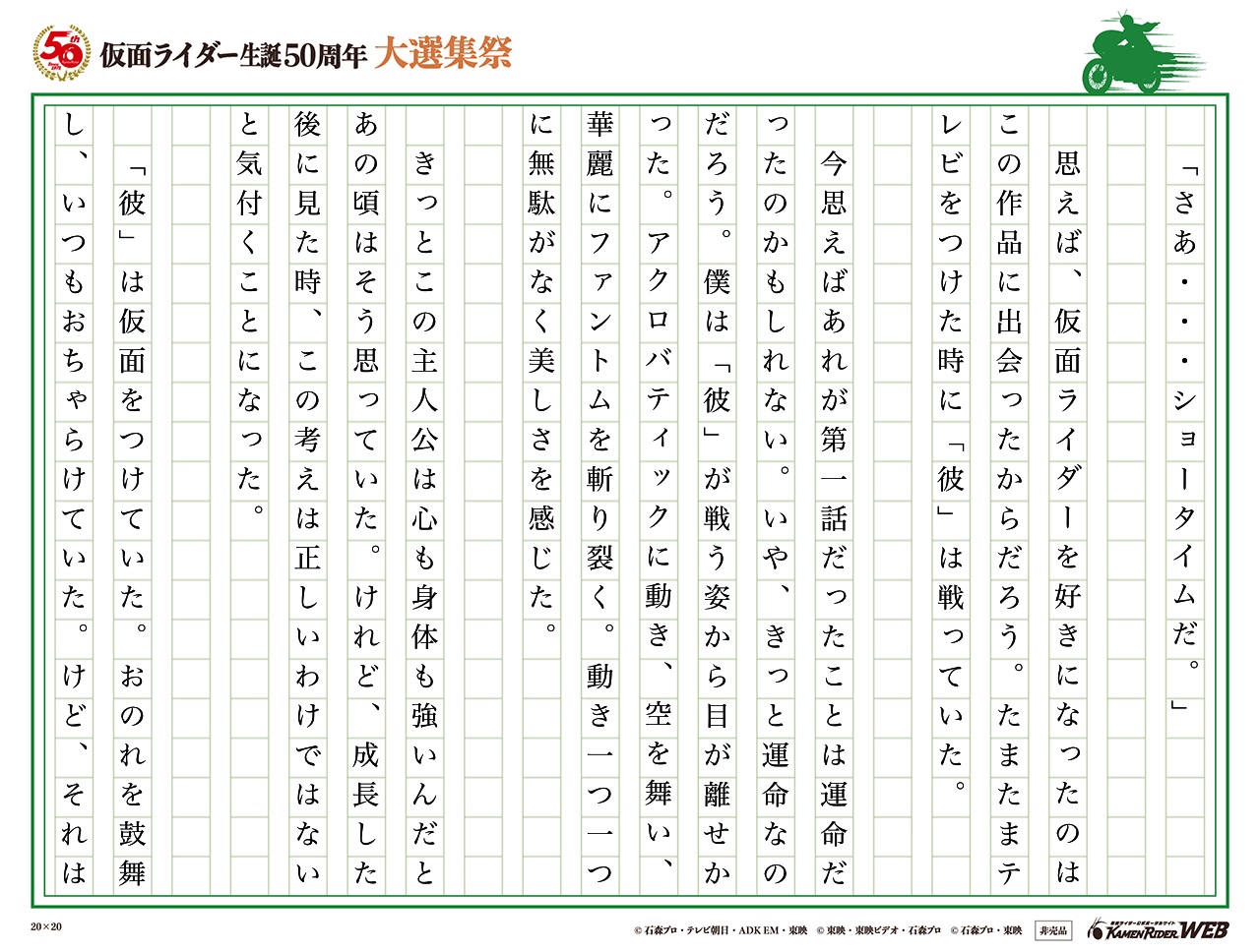 仮面をつけた魔法使い
