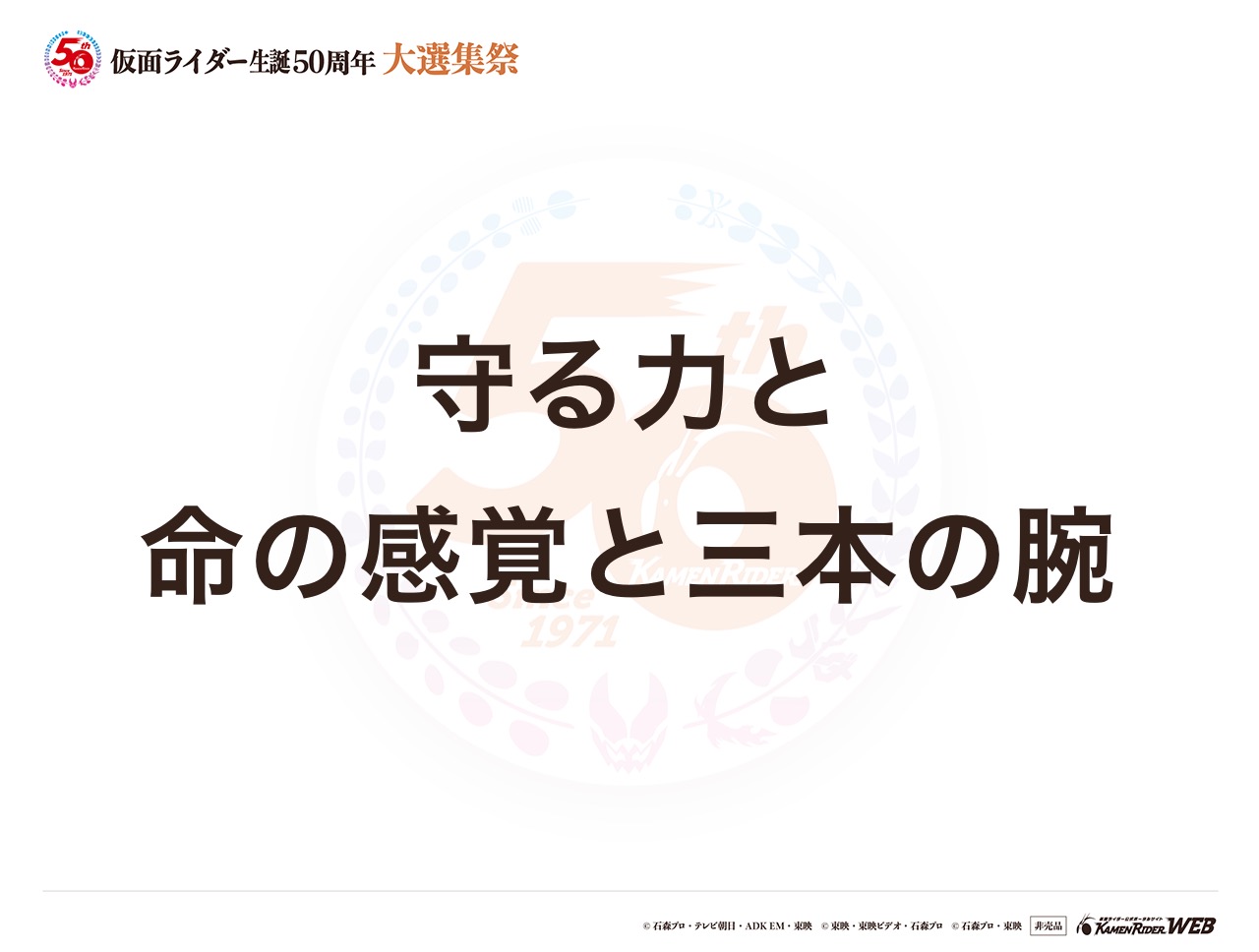 仮面ライダーオーズ タジャドルコンボ(最終回ver)