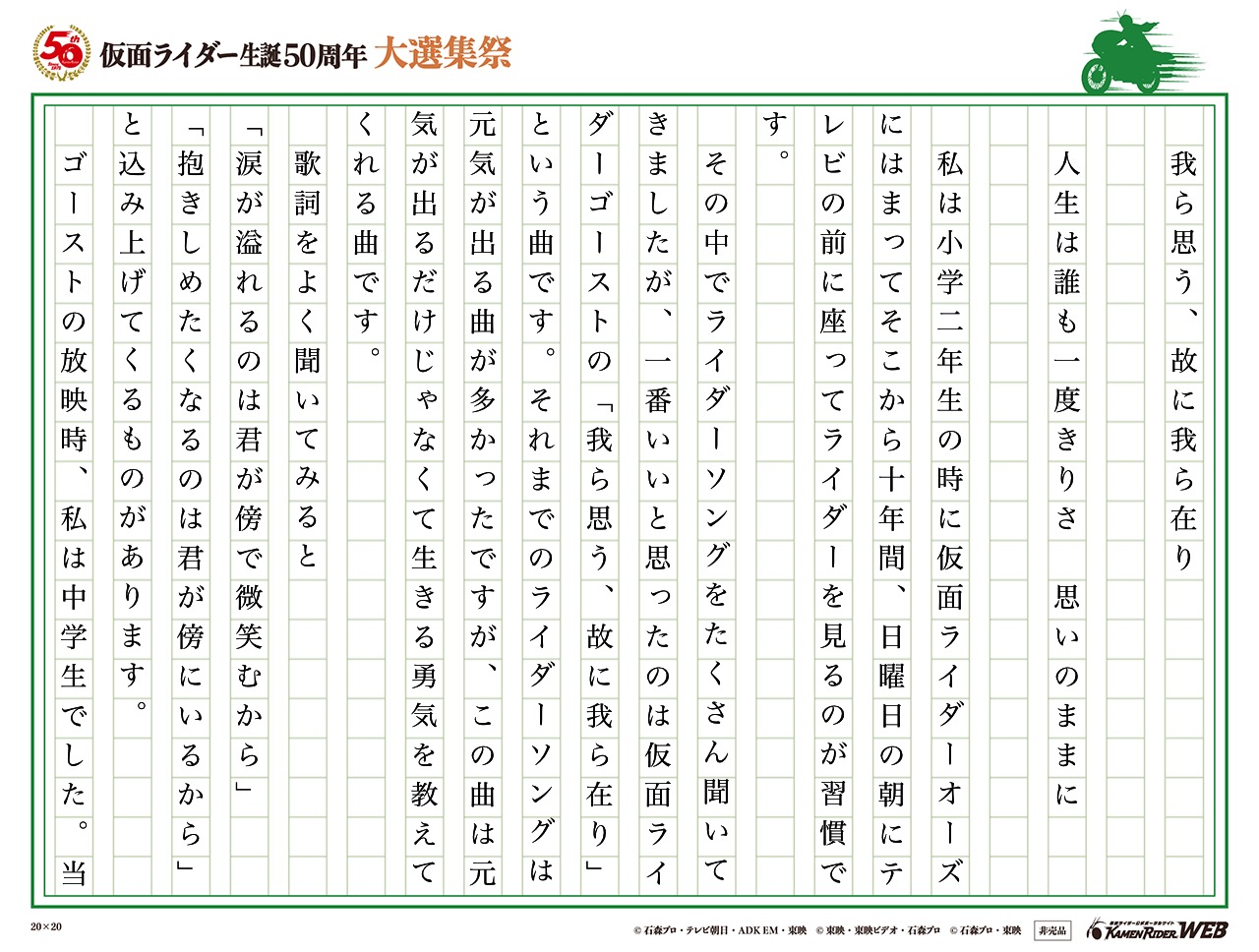 人生は一度きり