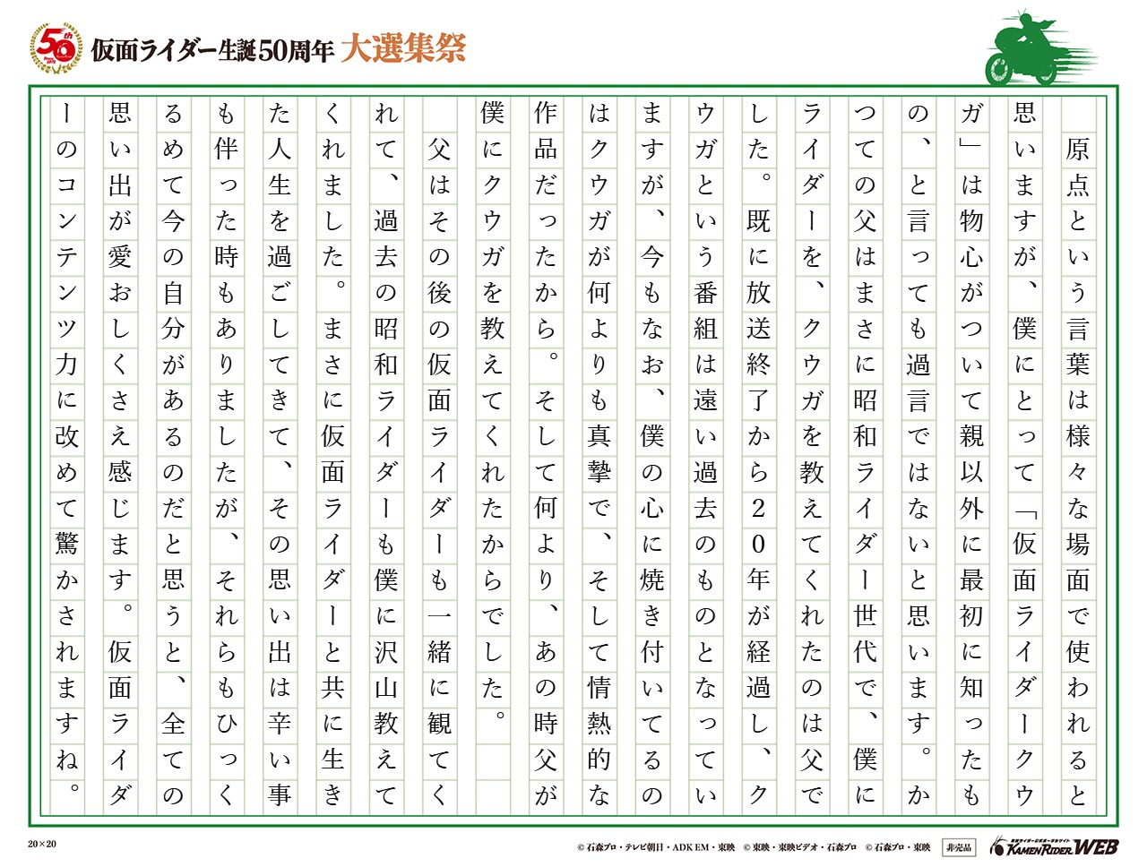 父にありがとう、戦士にありがとう