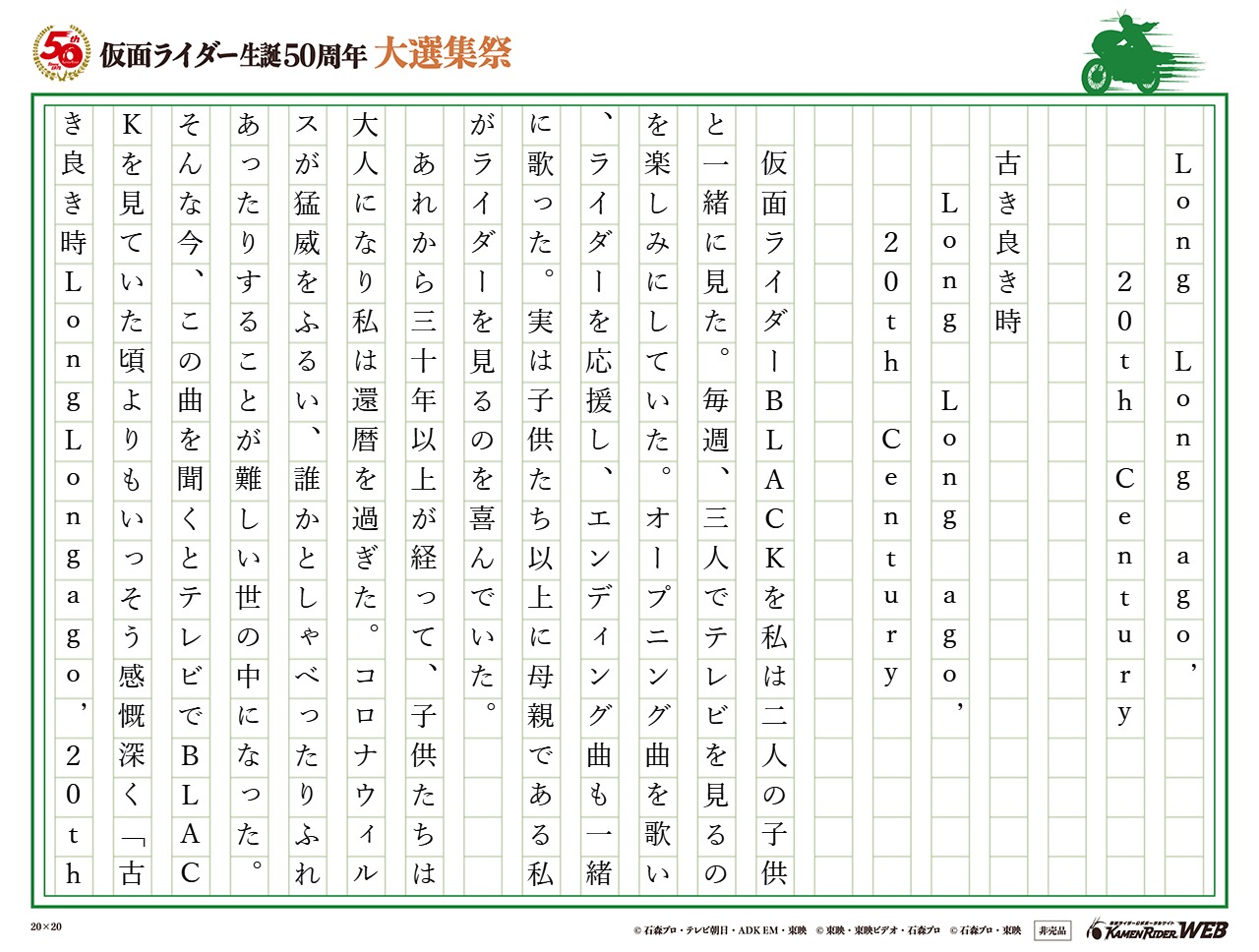 Long Long aℊo,20th Century