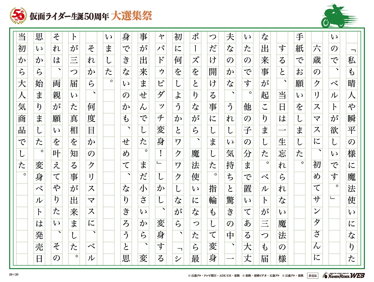 魔法使いになりたい 仮面ライダーウィザードライバー&リング