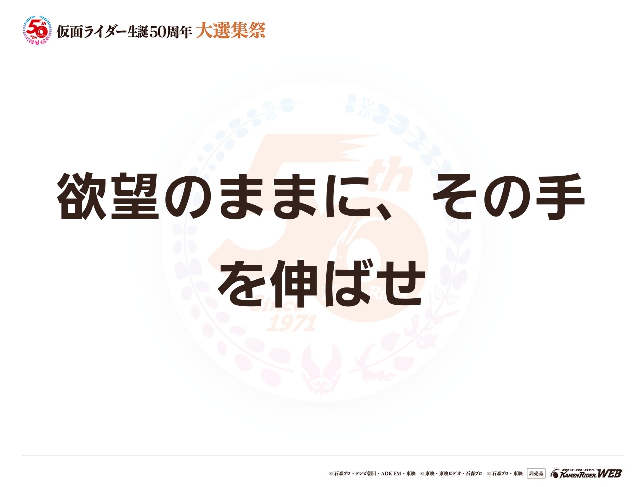 仮面ライダーオーズ