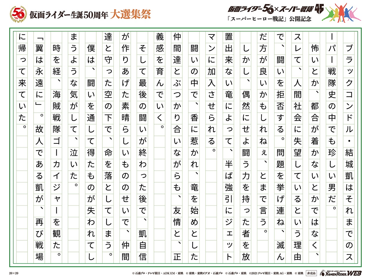 【鳥人戦隊ジェットマン】ブラックコンドル。死して尚残るもの。