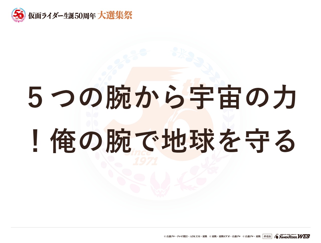 仮面ライダースーパー1