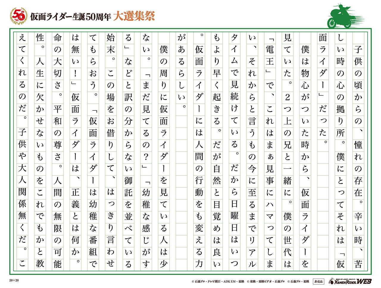 人生の「ヒーロー」