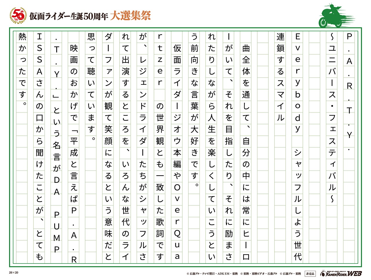 平成と言えば...