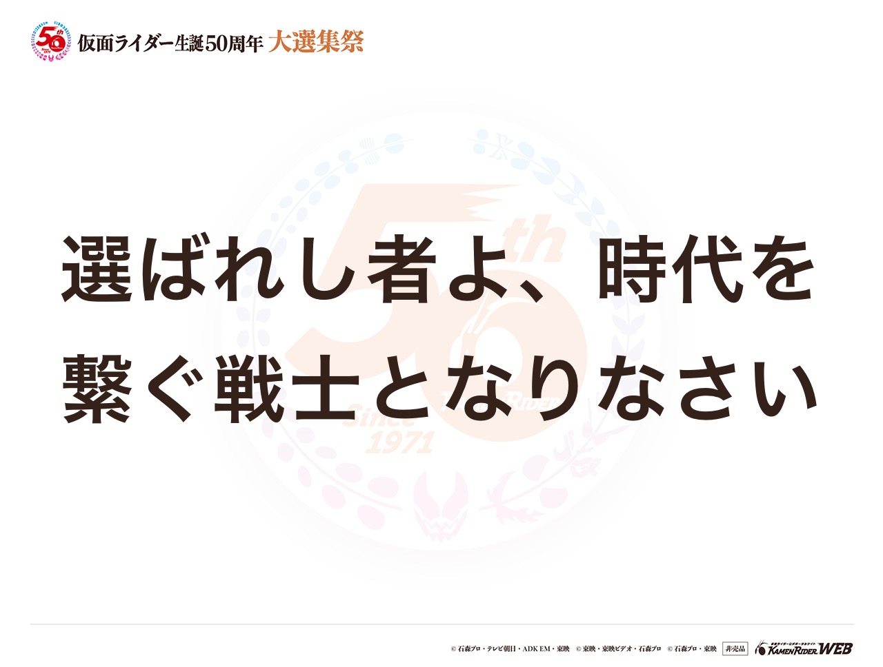 仮面ライダーイクサ
