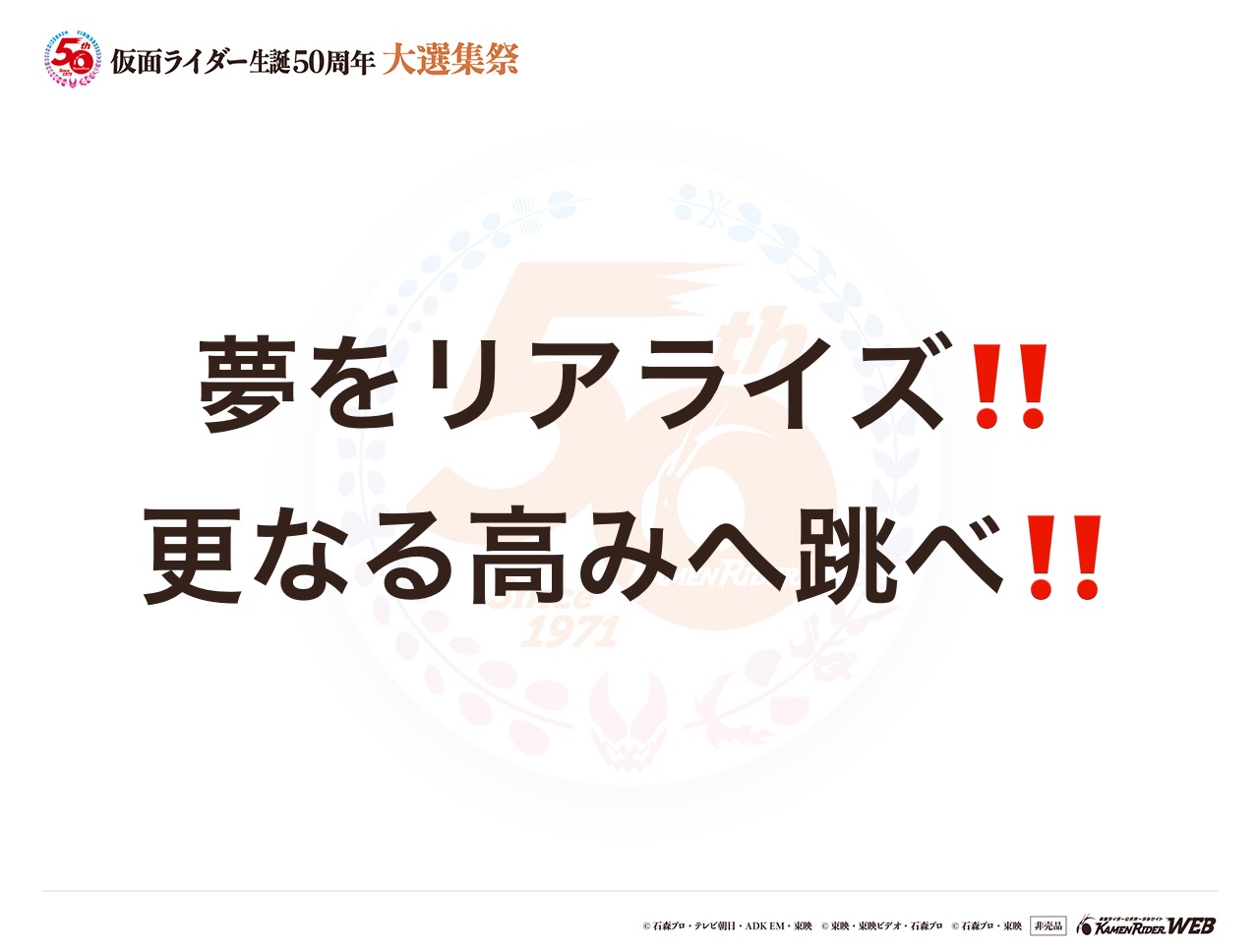 仮面ライダーゼロワン